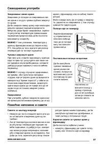 Страница 57