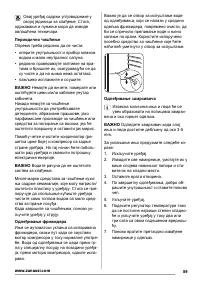 Страница 59