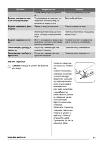 Страница 61