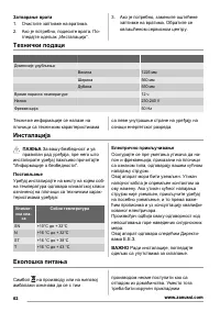 Страница 62