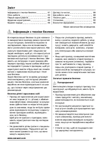 Страница 81