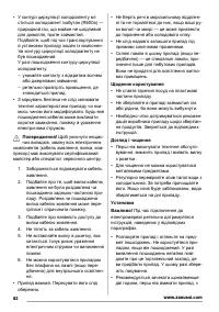 Страница 82