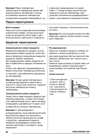 Страница 84