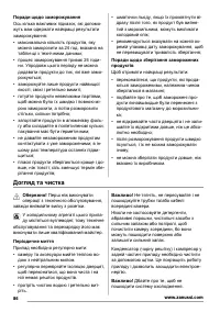 Страница 86