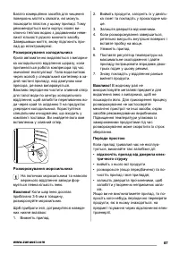 Страница 87
