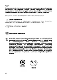 Страница 16