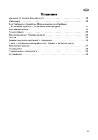 Страница 17