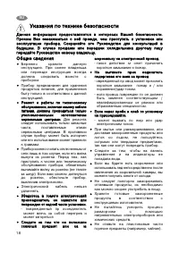 Страница 18