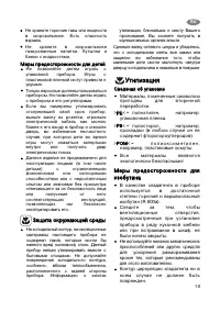 Страница 19