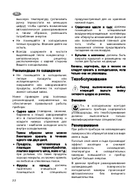 Страница 22