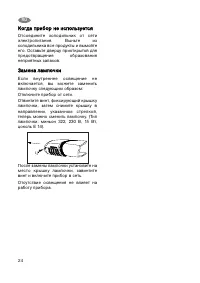 Страница 24