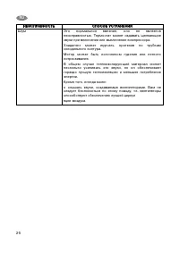 Страница 26