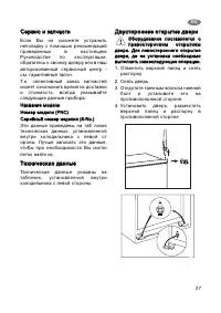 Страница 27