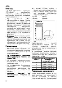 Страница 28