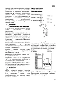 Страница 29