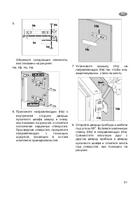 Страница 31