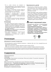 Страница 43