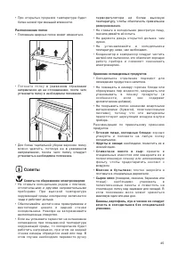 Страница 45