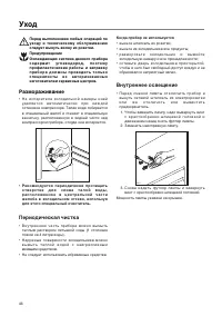 Страница 46