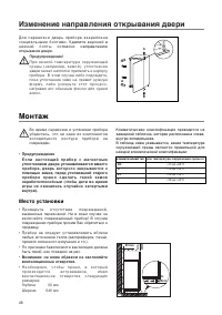Страница 48