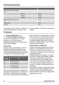 Страница 12