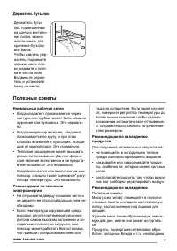 Страница 7