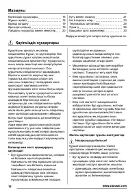 Страница 16