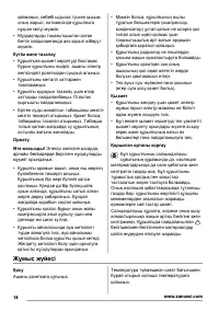 Страница 18