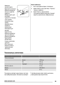 Страница 25