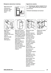 Страница 27