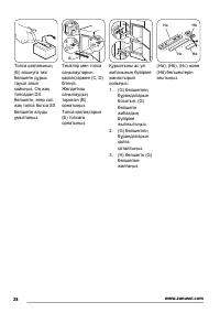 Страница 28