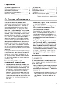 Страница 31