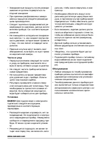 Страница 33