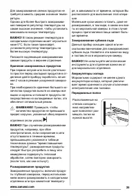 Страница 35