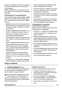 Страница 37
