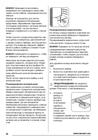 Страница 38