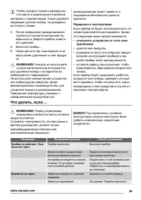 Страница 39