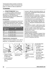 Страница 42