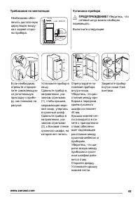 Страница 43