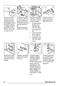 Страница 44