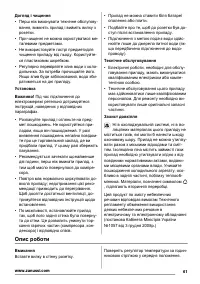 Страница 61