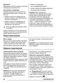 Страница 62
