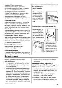 Страница 63