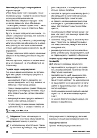 Страница 64