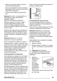 Страница 65