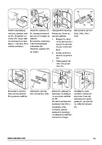 Страница 71