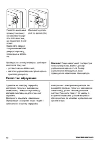 Страница 72