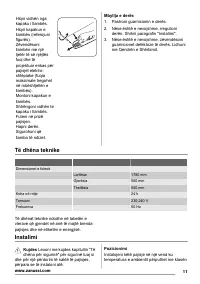 Страница 11