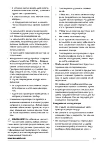 Страница 17