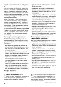 Страница 22